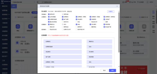 多企业管理erp系统